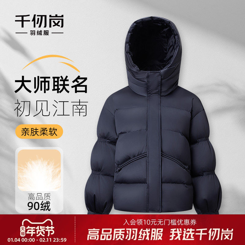 千仞岗2025秋冬新款短款羽绒服连帽保暖加厚简约外套大师联名女款