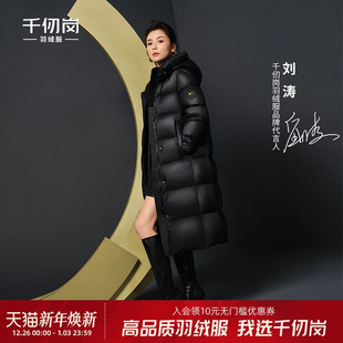 刘涛同款 黑金情侣款 千仞岗冬季 连帽长款 鹅绒羽绒服时尚 新款