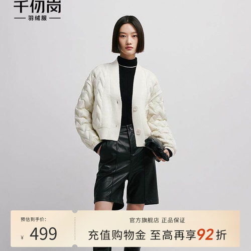 千仞岗短款羽绒服女针织拼撞