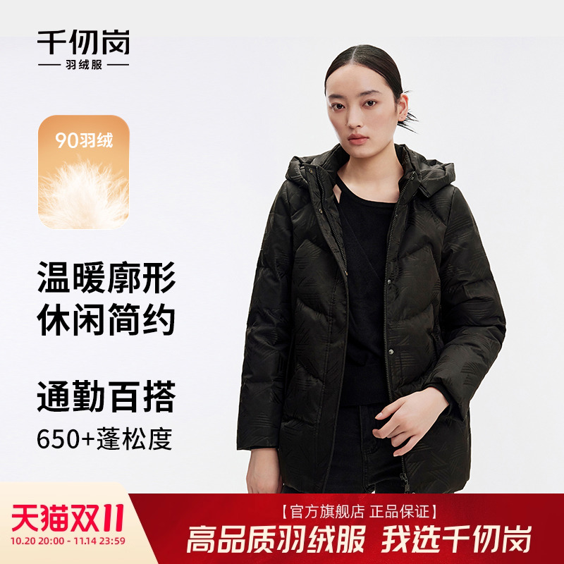 千仞岗大牌短款时尚通勤百搭简约可拆卸帽子羽绒服外套女