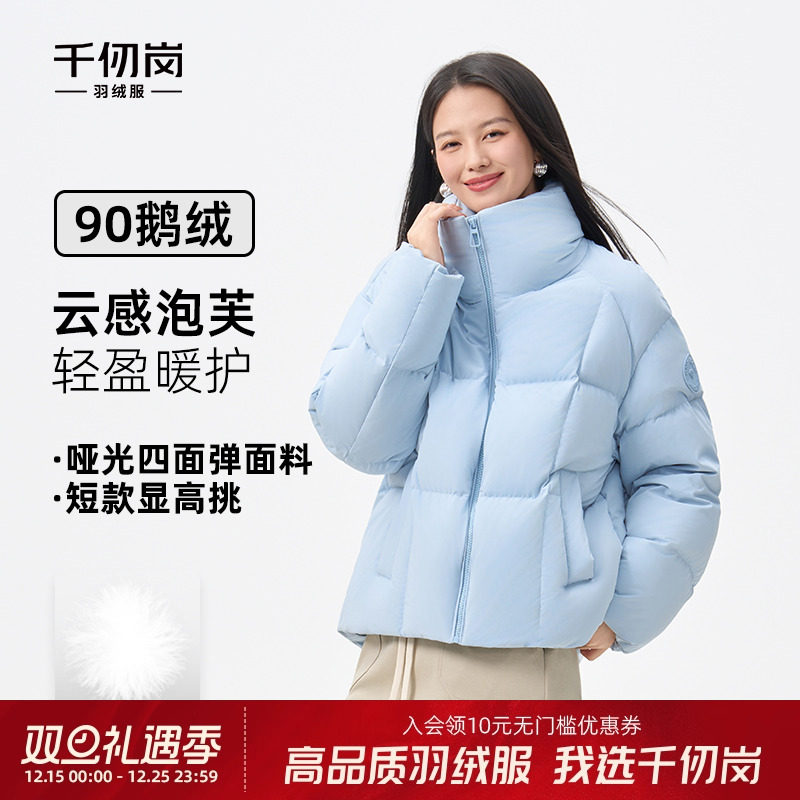 千仞岗2025秋冬新款短款羽绒服