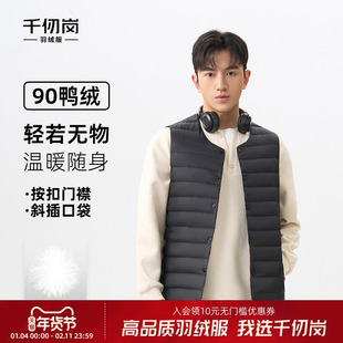 千仞岗2025秋冬冬季轻薄羽绒马甲鸭绒服男立领短款内搭保暖男外套