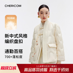 千仞岗冬季新款轻薄新中式盘扣宽松廓形对襟国风羽绒服保暖外套女