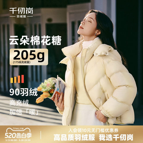 CHERICOM2024冬季新款羽绒服外套
