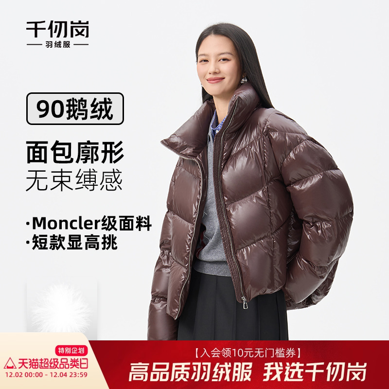 千仞岗2025秋冬新款短款羽绒服