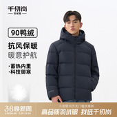 羽绒服外套商务抗寒保暖连帽上衣百搭 短款 千仞岗2025秋冬季 新款