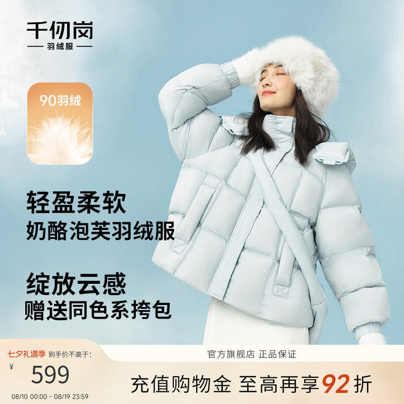 千仞岗秋冬新款糖果色短款羽绒服休闲宽松外套云朵感女送斜跨包