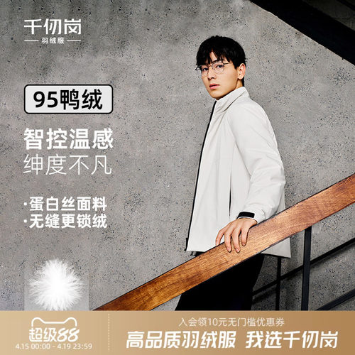 千仞岗2025秋冬新款短款羽绒服