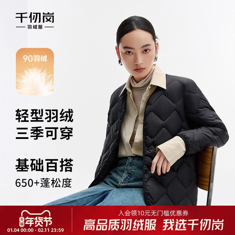 千仞岗秋季轻薄女士羽绒服轻羽内搭叠穿短款V领休闲外套,女装/女士精品,羽绒服,淘宝优惠券,粉丝福利购,淘宝优惠卷