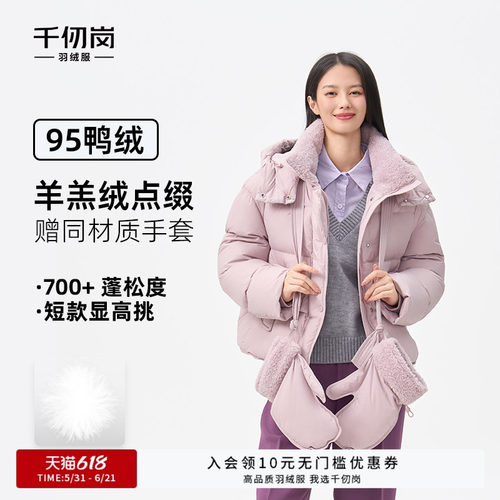 千仞岗2025秋冬新款短款羽绒服