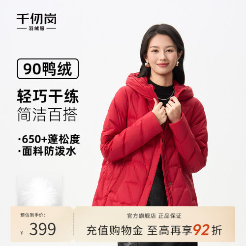 千仞岗短款羽绒服轻薄便携上衣