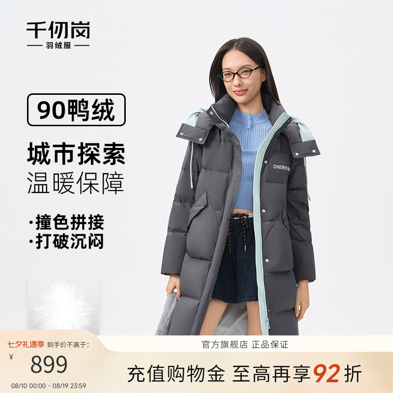 千仞岗2025冬季新款中长款羽绒服
