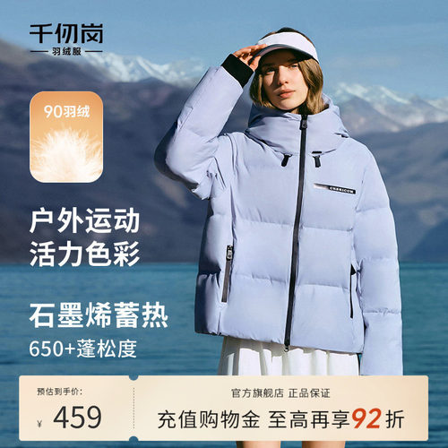 明星同款运动羽绒服高端