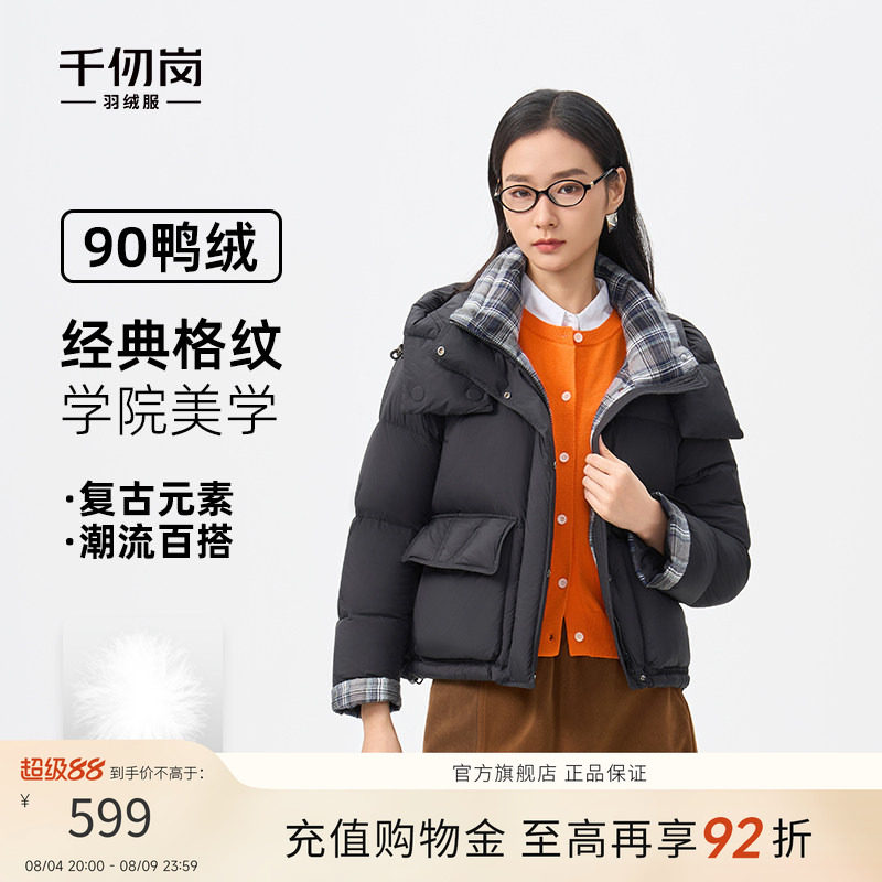 千仞岗2025冬季新款短款羽绒服