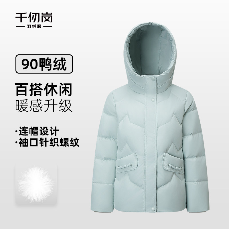 千仞岗2025秋冬新款短款羽绒服连帽保暖通勤休闲纯色简约女款外套