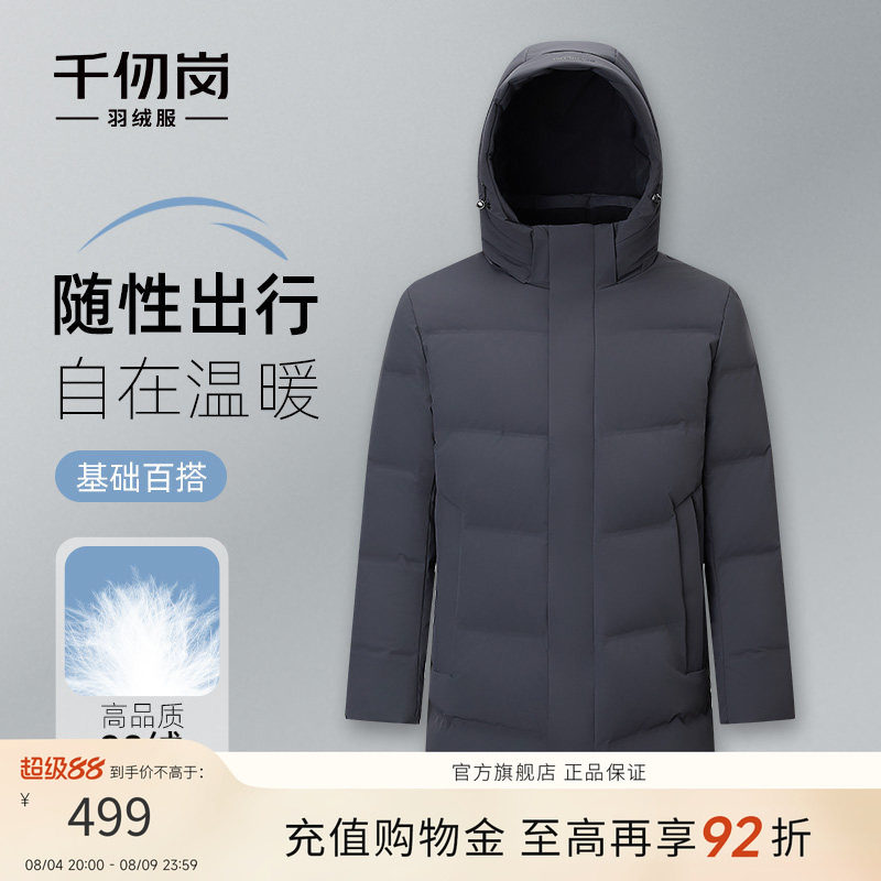 千仞岗中长款羽绒服户外抗寒防风