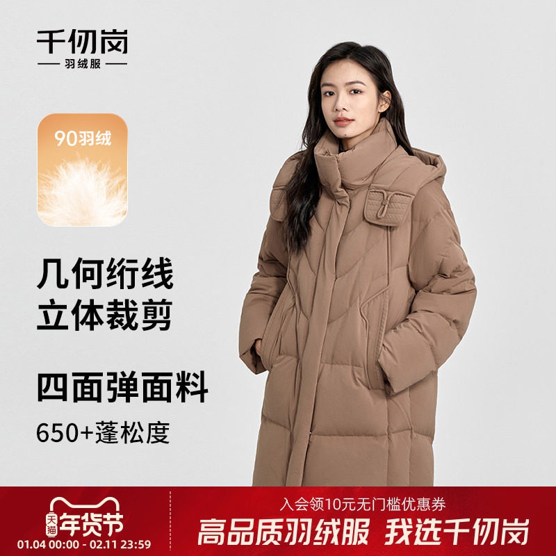 千仞岗秋冬季新款中长款纯色羽绒服简约时尚连帽女士保暖外套