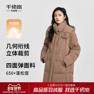 千仞岗秋冬季新款中长款纯色羽绒服简约时尚连帽女士保暖外套