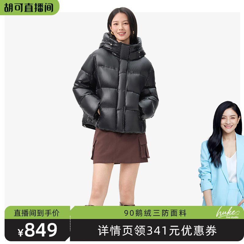 千仞岗金钻鹅绒服男女同款厚外套