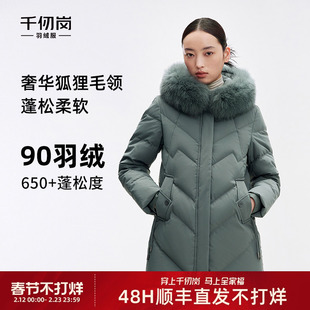 千仞岗中长款狐狸毛领连帽中老年送妈妈保暖加厚百搭羽绒服外套女