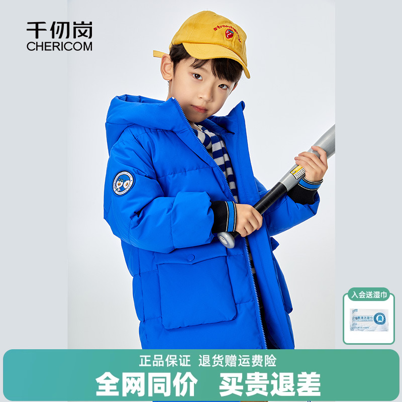 千仞岗中长款男童羽绒服