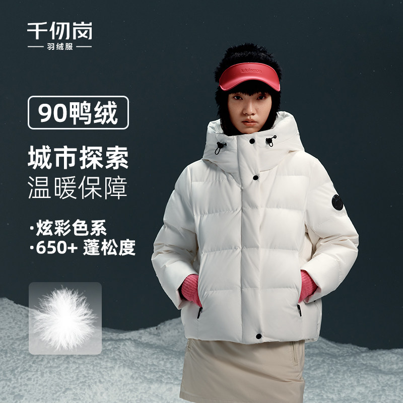 千仞岗2025冬季新款羽绒服短款连帽加厚保暖外套防风运动户外上衣