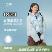 羽绒服立领时尚 短款 波浪纹泡芙保暖外套女上衣 新款 千仞岗2025冬季