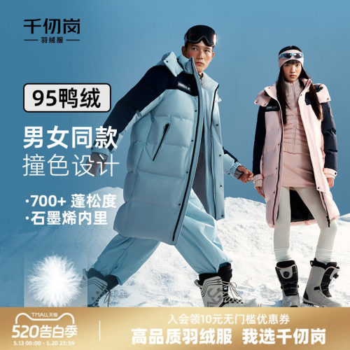 千仞岗冬季加厚长款羽绒服