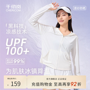 千仞岗2025夏季新款防晒衣女短款UPF100+原纱防晒服凉感透气户外
