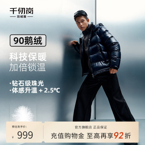 千仞岗2025冬季新款短款羽绒服