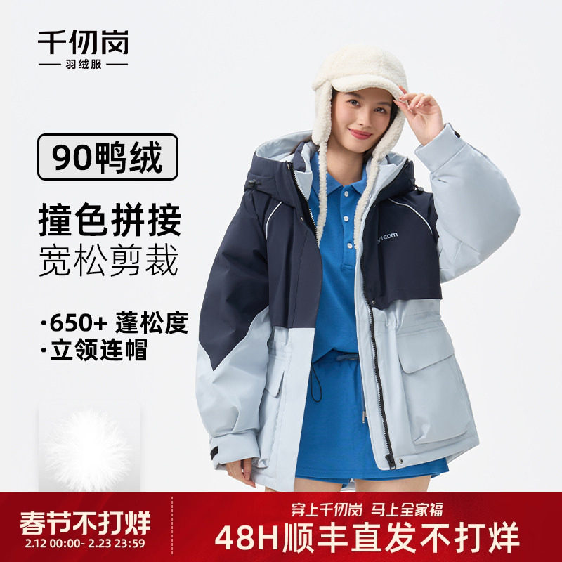 千仞岗2025冬季新款短款羽绒服外套户外运动连帽厚上衣女拼色夹克