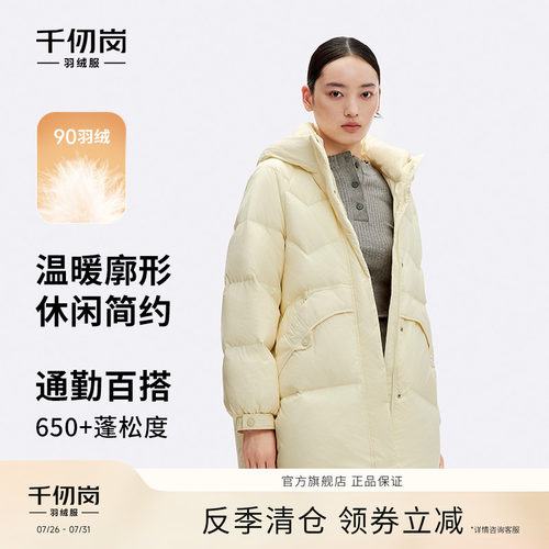 【反季清仓】千仞岗冬季女士中长款连帽宽松廓形羽绒服美拉德色系
