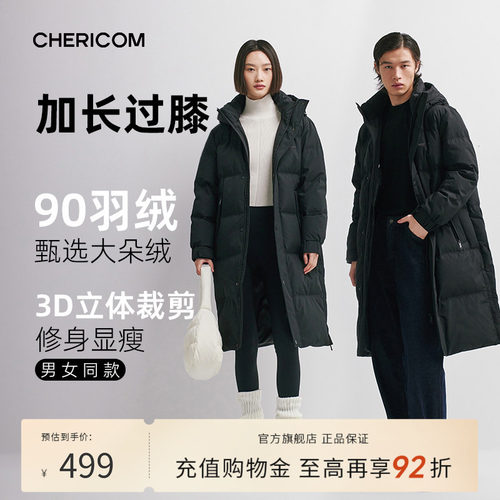 千仞岗连帽长款羽绒服