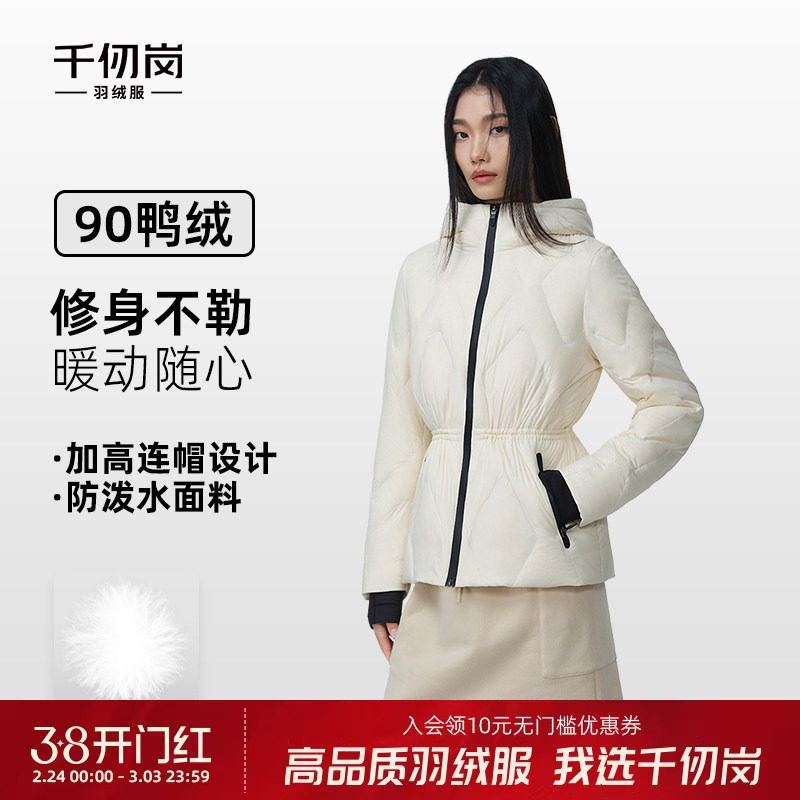 千仞岗2025秋冬新款短款羽绒服保暖通勤简约外套女款鸭绒收腰修身