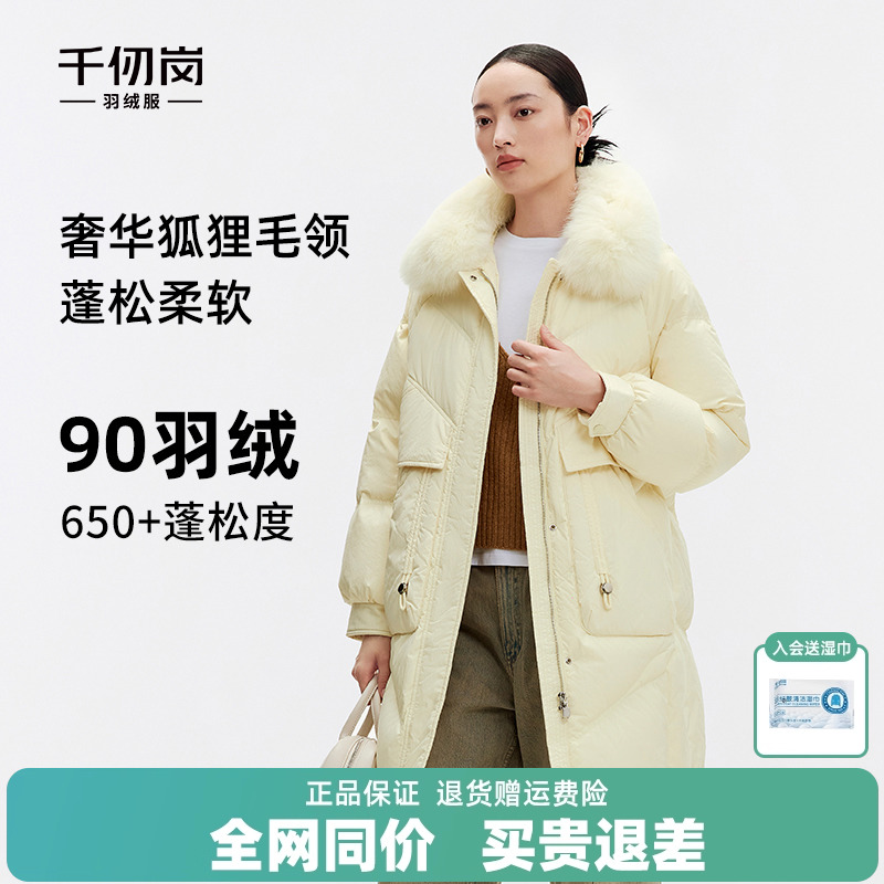 千仞岗大牌狐狸毛领中长款保暖加厚百搭通勤羽绒服外套女