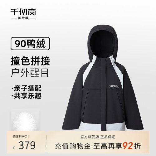 千仞岗2025年秋冬羽绒服连帽保暖加厚儿童外套男女童可拼色上衣