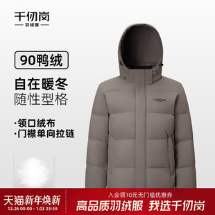 羽绒服基础休闲简约男士 短款 外套上衣百搭通勤 新款 千仞岗2025冬季