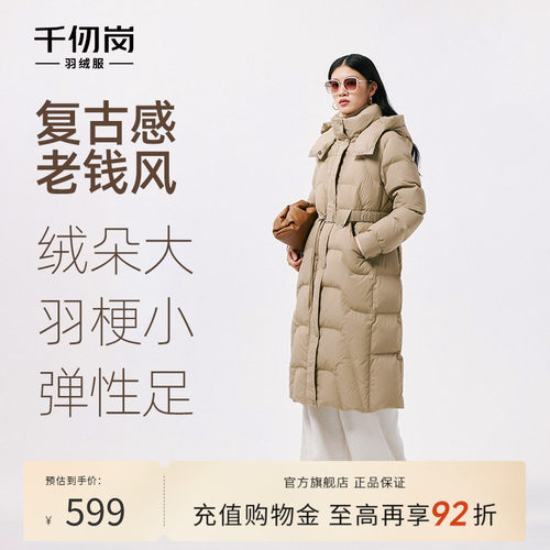 千仞岗新中式羽绒服女长款