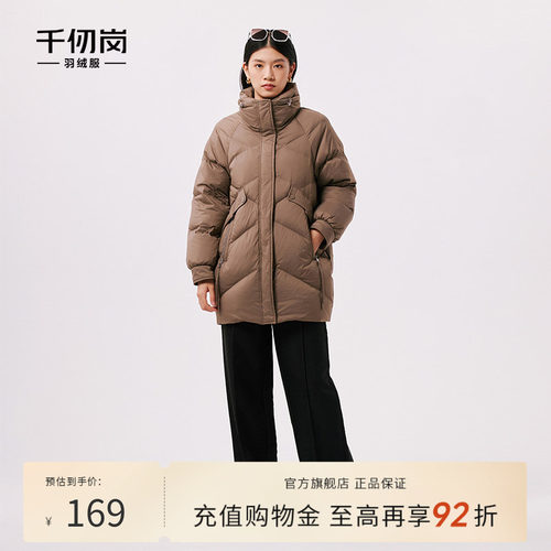 千仞岗休闲中长款立领羽绒服