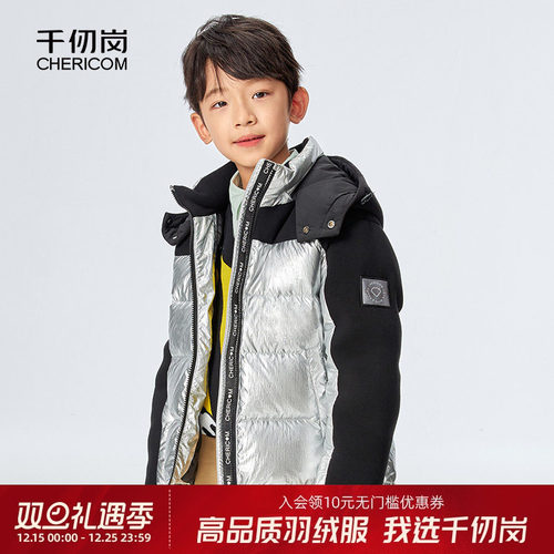 千仞岗常规男童羽绒服