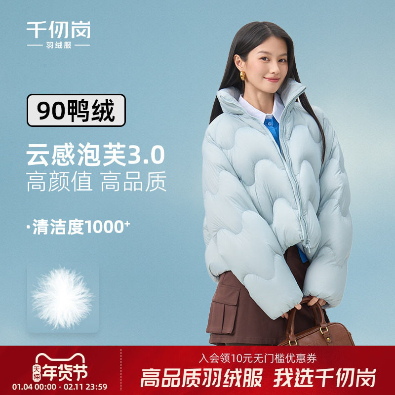 千仞岗2025冬季新款短款羽绒服立领时尚波浪纹泡芙保暖外套女上衣