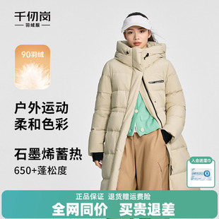 千仞岗冬季 连帽羽绒服大衣鸭绒保暖加厚外套女士简约 新款 中长款