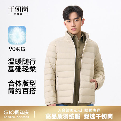 千仞岗2025年新款短款轻薄羽绒服