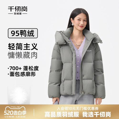 千仞岗2025秋冬新款短款羽绒服