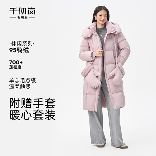 千仞岗羽绒服95鸭绒送手套