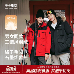 千仞岗冬季羽绒服新款大毛领短款加厚防风外套情侣款男女同款