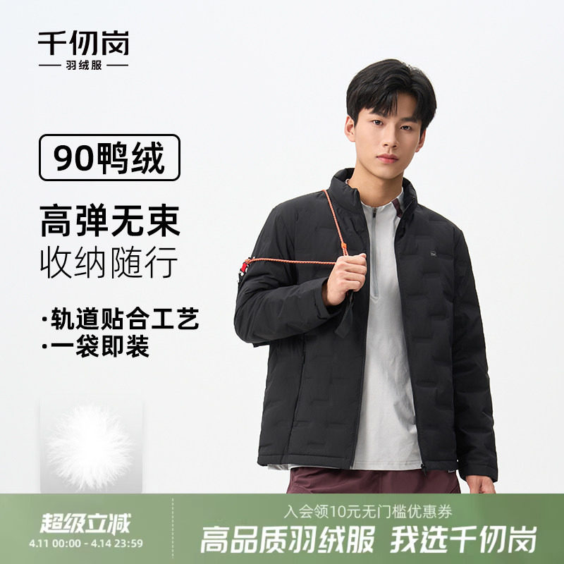 千仞岗2025秋冬新款羽绒服男立领保暖时尚户外运动风外套抗寒上衣