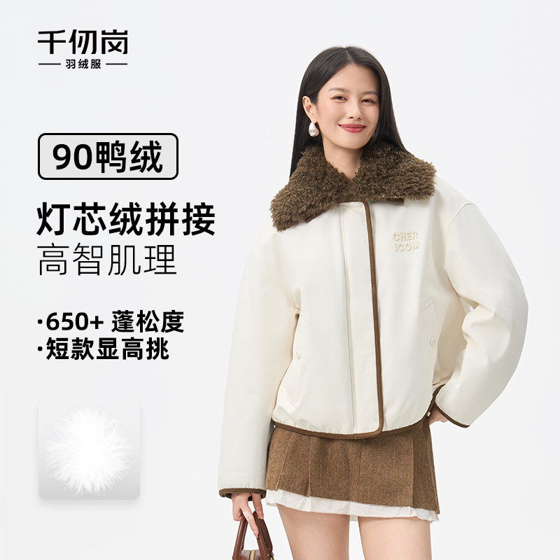 千仞岗2025冬季新款羽绒服短款毛领大翻领洋气外套女格雷高智上衣