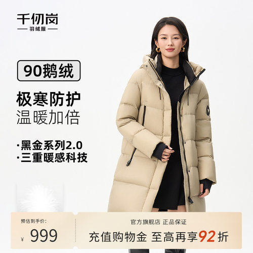 千仞岗2025秋冬新款中长款羽绒服