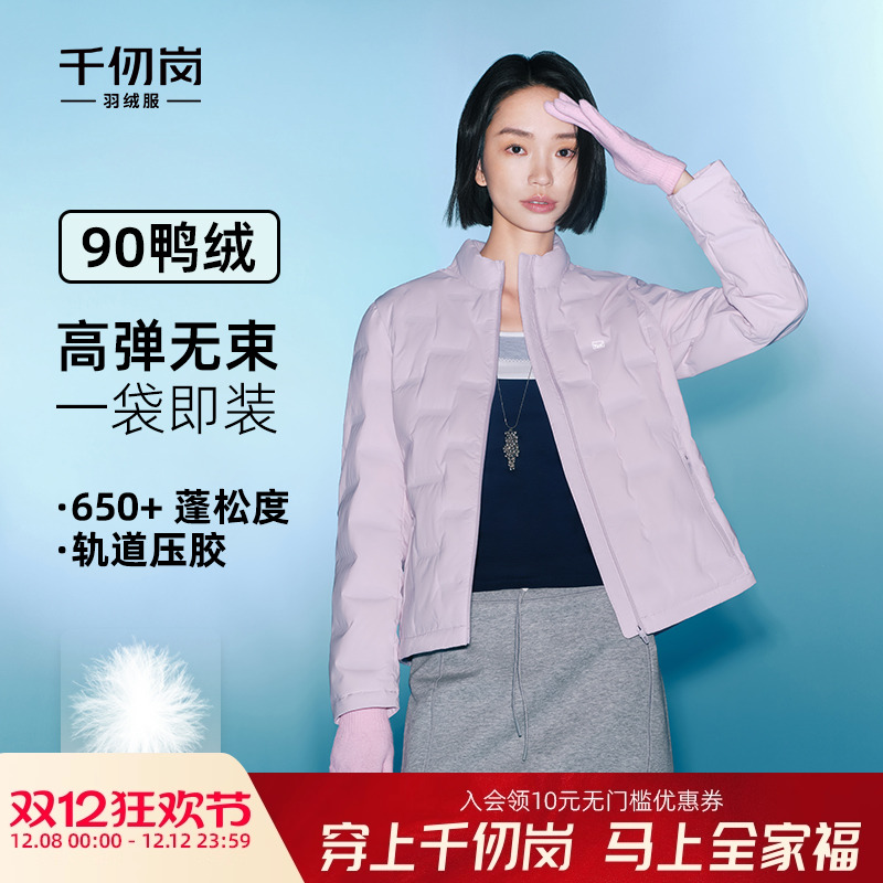 千仞岗短款羽绒服轻薄外套